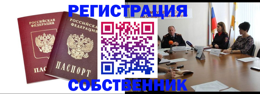 регистрация для школы в Партизанске